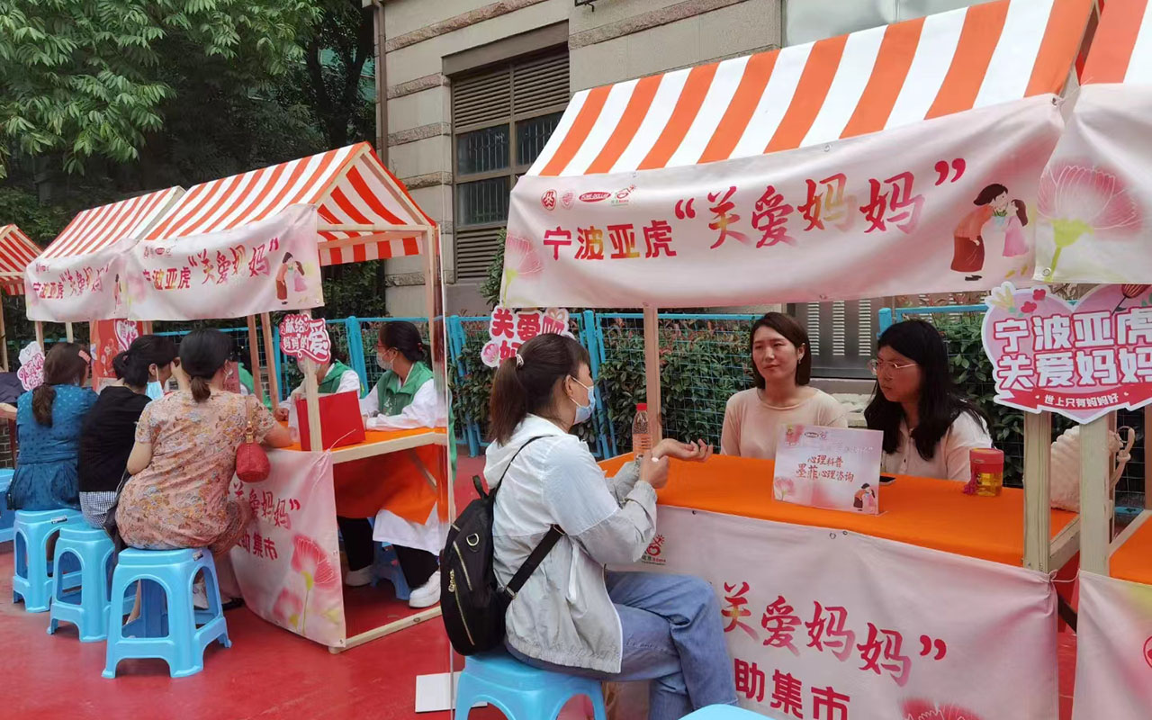 临澧宁波亚虎“关爱妈妈”